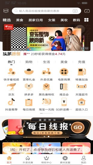 黑色惠app最新版 v1.2.4 安卓版 0