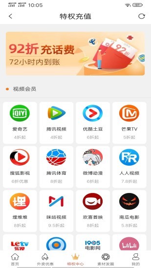 黑色惠app最新版 v1.2.4 安卓版 2