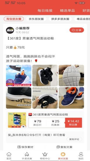 黑色惠app最新版 v1.2.4 安卓版 3