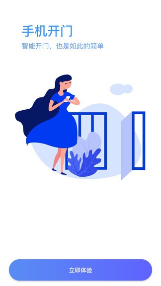 新洲花園之家手機(jī)版