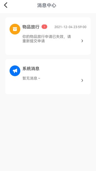 新洲花園之家 v1.0.2 安卓版 1