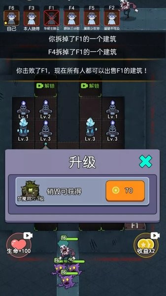 攻守兼?zhèn)涮善桨l(fā)育游戲 v1.0 安卓版 1