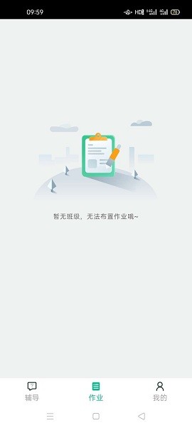 延邊在線(xiàn)課堂app v4.81.013 安卓版 0
