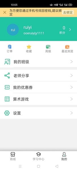 延邊在線(xiàn)課堂app v4.81.013 安卓版 1