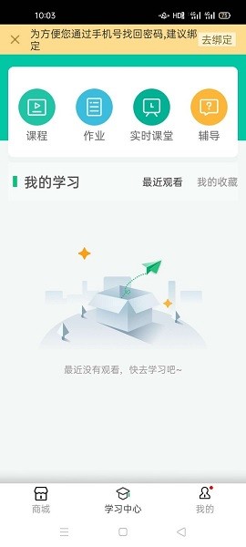 延邊在線(xiàn)課堂官方版