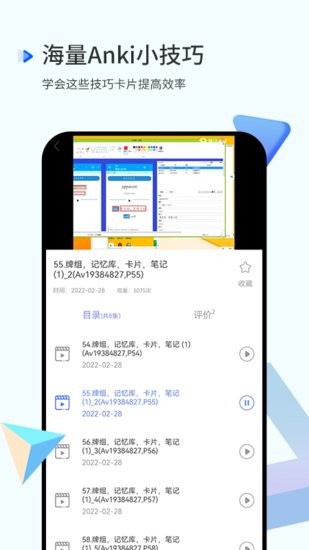 Anki記憶曲線 記憶曲線app