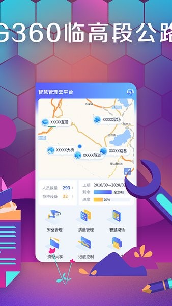 國道G360臨高段 v1.1.9 安卓版 0