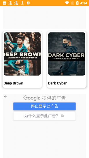photo preset相機(jī)app v3.0 安卓版 1