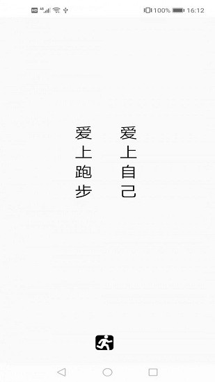 跑步日歷表 v2.93 安卓版 0