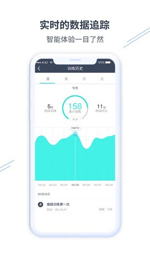 seed健身軟件 v1.1.2 安卓版 3