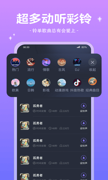 魔法來電秀app v1.0.3 安卓版 0