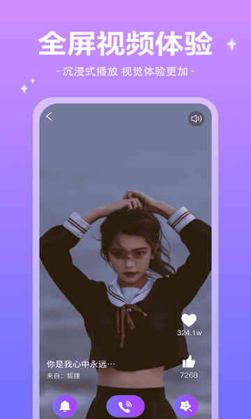 魔法來電秀app v1.0.3 安卓版 1