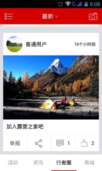 行者無疆a(chǎn)pp v1.0 安卓版 0