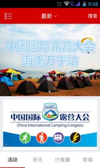 行者無疆 行者無疆官網(wǎng)app