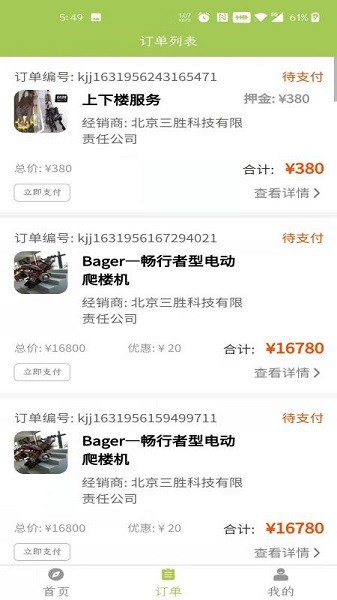 康久久 v1.0.4 安卓版 3