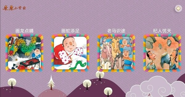 康康小管家 v1.0.0 安卓版 0