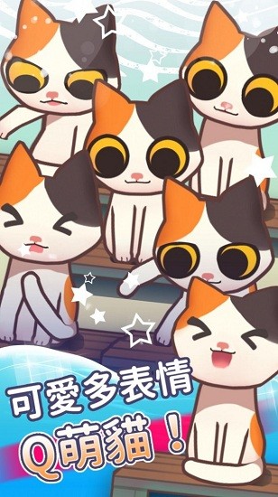 貓貓想吃魚手游 v1.4.2 安卓版 0