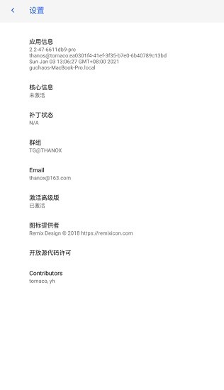 thanox高級(jí)版專業(yè)版 v2.2-47-6611 安卓版 2