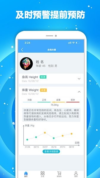 源起大健康 v1.3.9 安卓版 1