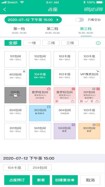 客必得營銷APP v1.8.4 安卓最新版 0