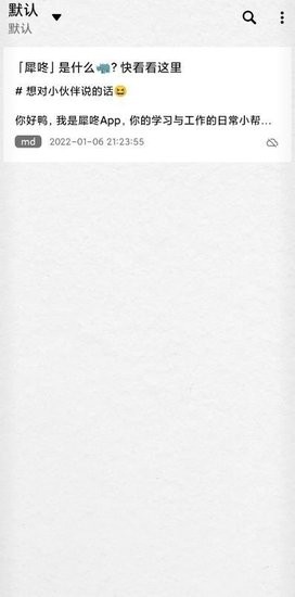 犀咚app v0.0.1 安卓版 2