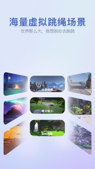 跳繩鴨app v1.7.8 安卓版 1