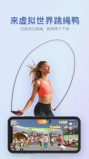 跳繩鴨app v1.7.8 安卓版 2