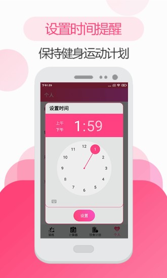 私人瑜伽健身教練app v4.4.0226 安卓版 3