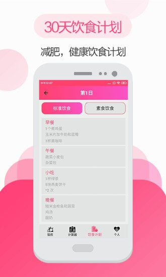 私人瑜伽健身教練app v4.4.0226 安卓版 1