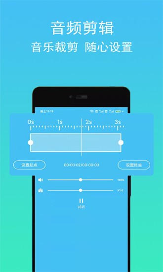 音頻音樂提取app v2.0.7 安卓版 0
