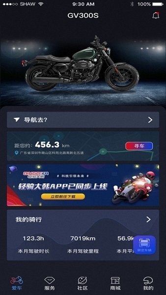 輕騎大韓官方版 v1.0.0 安卓最新版 3