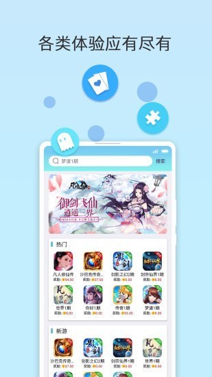 咕咭游戲盒子 v2.5.0 安卓版 2