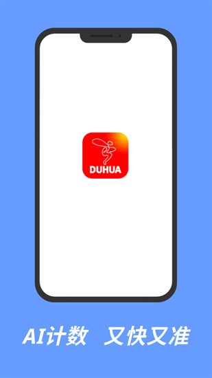 智能ai跳繩 v1.0.4 安卓版 1