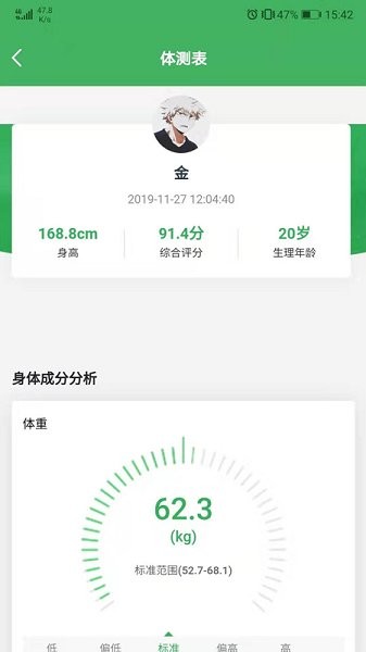 健行健身 v1.0.9 安卓版 0