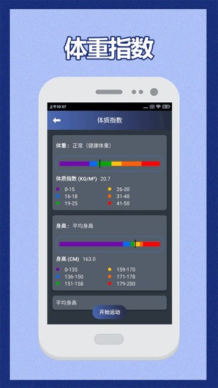 30天健身訓(xùn)練寶典app v4.9.0105 安卓版 2