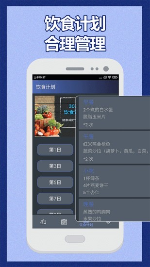 30天健身訓(xùn)練寶典app v4.9.0105 安卓版 3