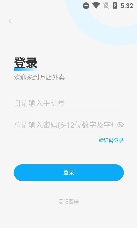 億萬店騎手軟件下載 億萬店騎手app下載