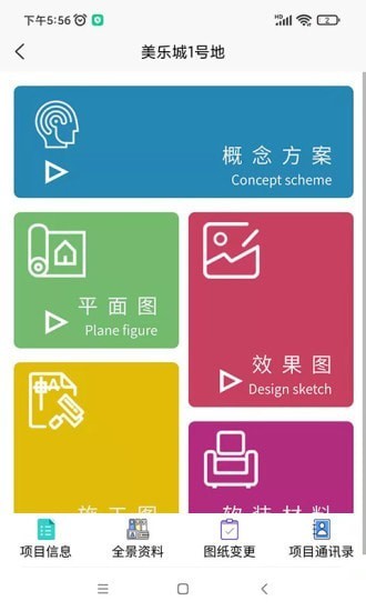 图纸侠软件 图纸侠app