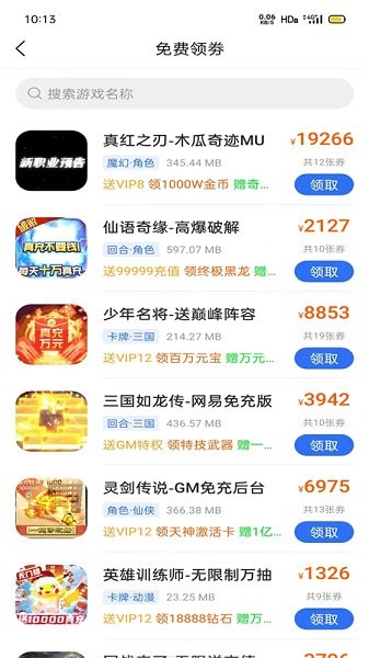 佑怡游戲盒 v2.0.5 安卓版 1