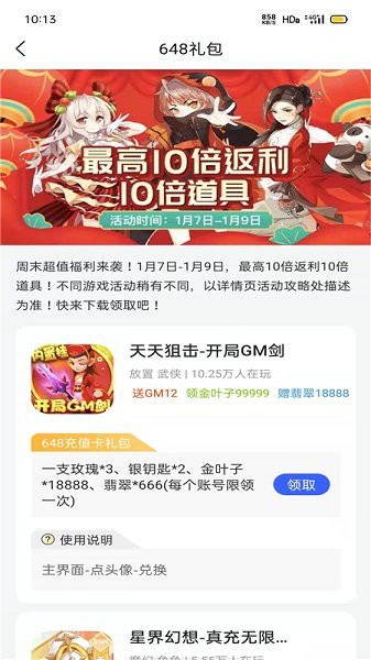 佑怡游戲盒 v2.0.5 安卓版 2