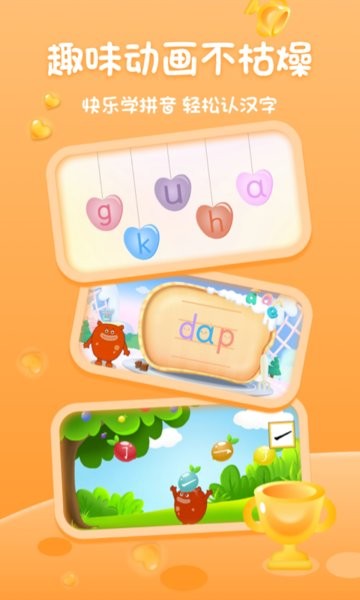 上海幼升小全課程手機(jī)版 v1.0.1 安卓最新版 1