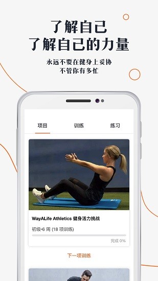 口袋健身房 v2.0.5 安卓版 3