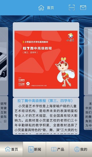 smph出版社圖書查詢閱讀 v1.0.0 安卓版 0