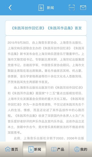 smph出版社圖書查詢閱讀 v1.0.0 安卓版 1
