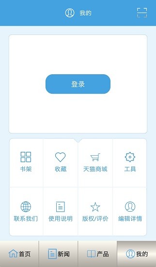 smph出版社圖書查詢閱讀 v1.0.0 安卓版 3