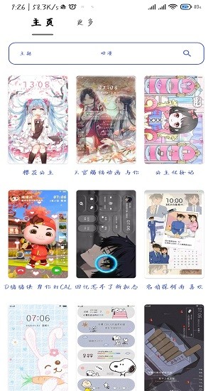 老鳥i主題最新版0