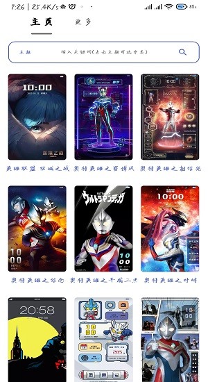 老鳥i主題最新版3