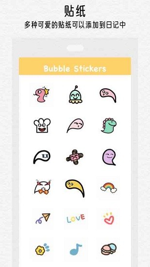 可萌日記最新版下載