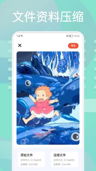 你的相冊 v1.1 安卓版 0