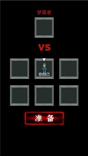 僵尸來襲(宿舍躺平發(fā)育) v1.0 安卓版 1